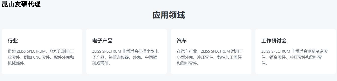 丽江蔡司丽江三坐标SPECTRUM verity